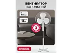 Вентилятор напольный LEX LXFC 8312