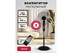 Вентилятор напольный LEX LXFC 8347
