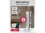 Вентилятор напольный LEX LXFC 8364