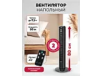 Вентилятор напольный LEX LXFC 8365