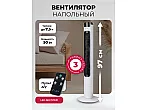 Вентилятор напольный LEX LXFC 8366