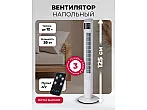 Вентилятор напольный LEX LXFC 8368