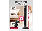 Вентилятор напольный LEX LXFC 8369