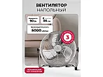 Вентилятор напольный LEX LXFC 8383