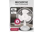 Вентилятор настольный LEX LXFC 8378