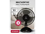 Вентилятор настольный LEX LXFC 8379