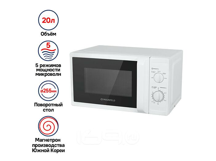 Микроволновая печь MAUNFELD MFSMO.20.7WH