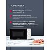 Микроволновая печь отдельностоящая LEX FSMO 20.01N WH