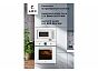 Микроволновая печь встраиваемая LEX BIMO 20.07 WH
