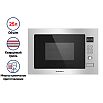 Микроволновая печь встраиваемая MAUNFELD MBMO.25.8S