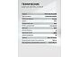 Микроволновая печь отдельностоящая LEXFSMO D20.11 WH