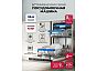 Посудомоечная машина встраиваемая PM 4583B N color Lux