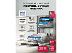 Посудомоечная машина встраиваемая PM 4583B N color Lux