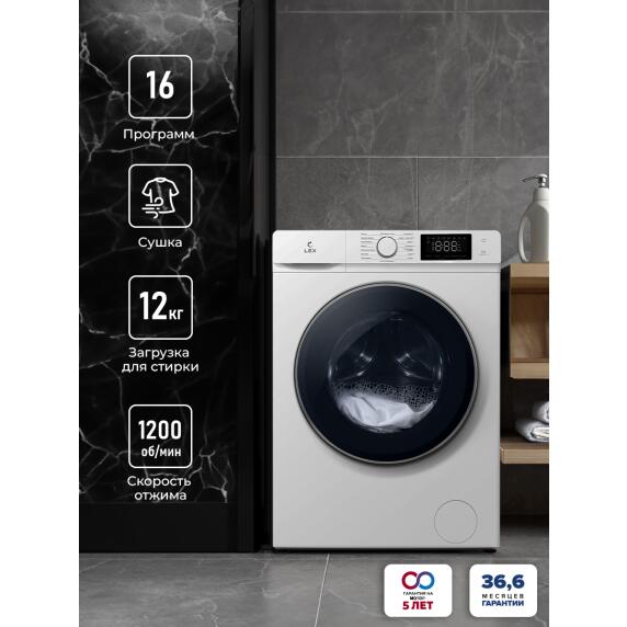 Стиральная машина с сушкой LEX LWM12812WID