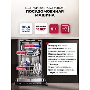 Посудомоечная машина встраиваемая LEXPM 4583А color Lux