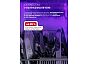 Посудомоечная машина встраиваемая LEXPM 4583B color Lux