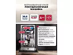 Посудомоечная машина встраиваемая LEXPM 4583B color Lux