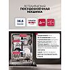 Посудомоечная машина встраиваемая LEXPM 6083А Color Lux