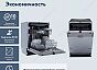 Посудомоечная машина DDW 08F Aquamarine eco