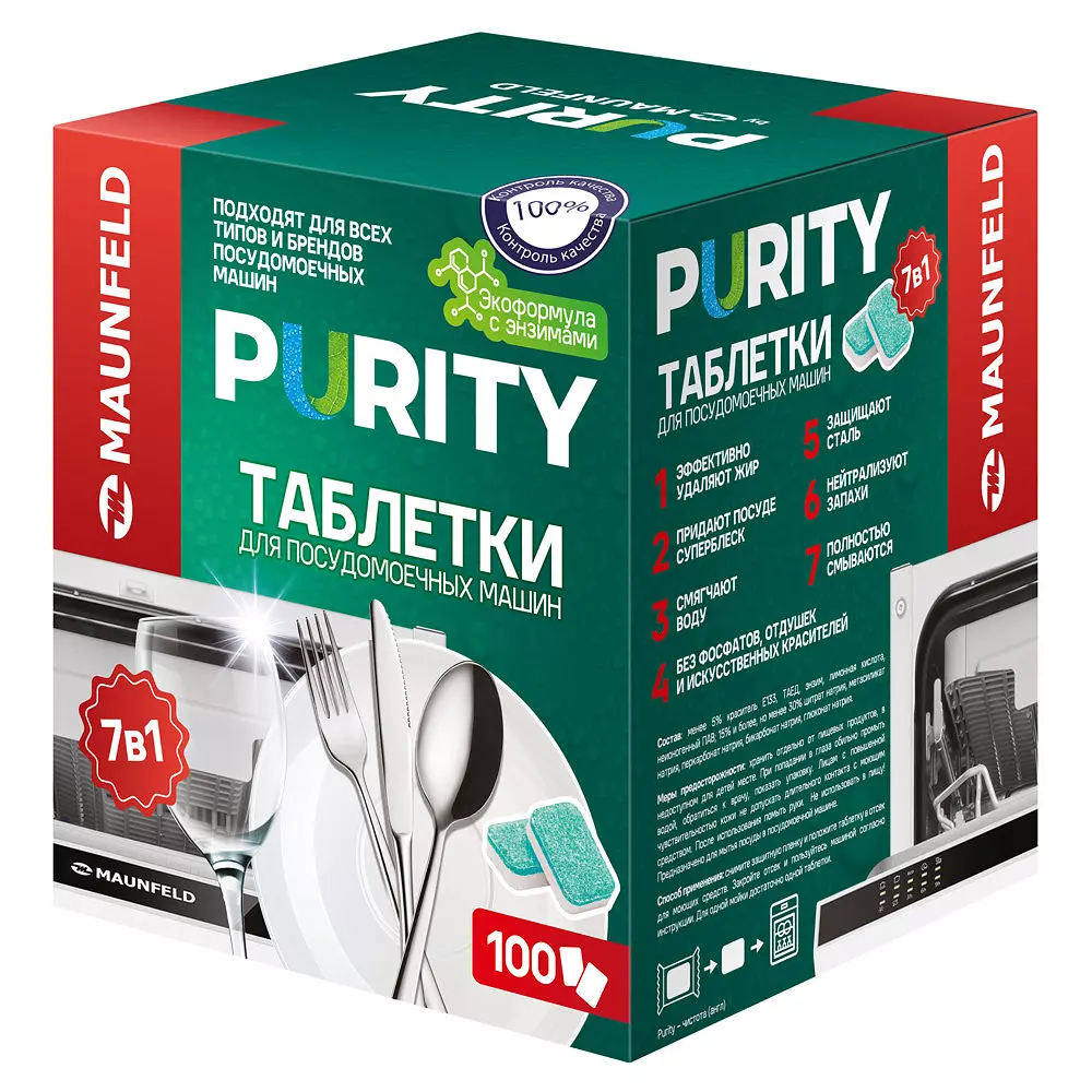 Таблетки для посудомоечных машин MAUNFELD Purity ECO all in 1 MDT100EC (100 шт. в упаковке)