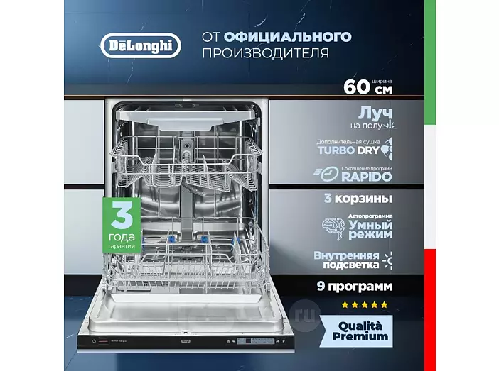 Встраиваемая посудомоечная машина DDW 06F Brace plus