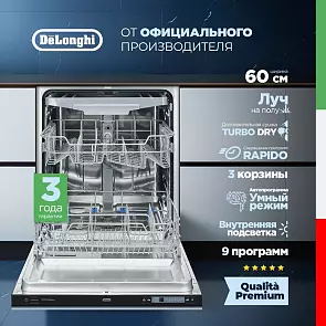 Встраиваемая посудомоечная машина DDW 06F Brace plus