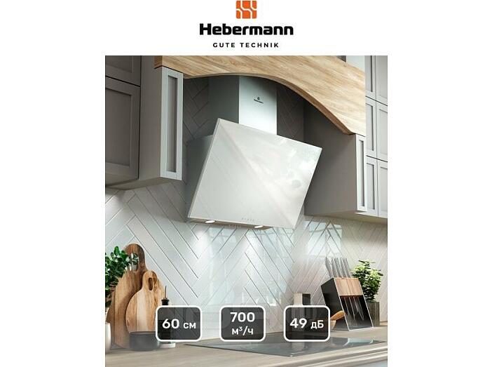 Вытяжка наклонная HEBERMANN HBKH 60.4W