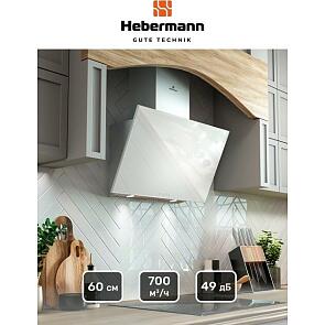 Вытяжка наклонная HEBERMANN HBKH 60.4W