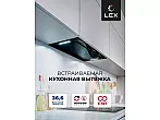 Вытяжка кухонная встраиваемая LEX GS BLOC GS 900 Black