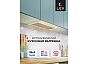 Вытяжка встраиваемая GS BLOC P IVORY LIGHT 600 
