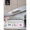 Вытяжка встраиваемая GS BLOC LIGHT WHITE 600 