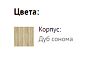 Стенка вертикальная и полки Ирма СТЛ.143.13 Дуб сонома
