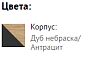 Полка Арчи СТЛ.301.11 Дуб небраска/Антрацит