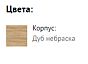 Полка Арчи СТЛ.301.08 Дуб небраска