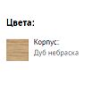 Полка Арчи СТЛ.301.08 Дуб небраска