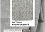 Диван п-образный лига-048 нпб мегалонг рогожка амур 02 бежевый еврокнижка