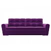 Диван прямой Амстердам Микровельвет Фиолетовый