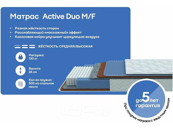 Матрас пружинный Original Active Duo M/F нагрузка до 130 кг 1600x2000