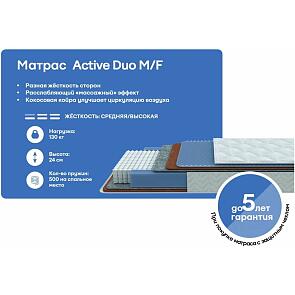 Матрас пружинный Original Active Duo M/F нагрузка до 130 кг 2000x2000