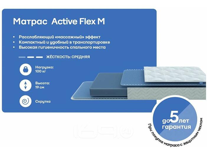 Матрас беспружинный Original Active Flex M нагрузка до 100 кг 2000x2000