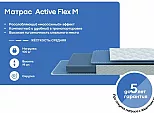 Матрас беспружинный Original Active Flex M нагрузка до 100 кг 800x2000