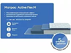 Матрас беспружинный Original Active Flex M нагрузка до 100 кг 900x2000