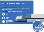 Матрас пружинный Original Balance Duo M/S нагрузка до 115 кг 800x2000
