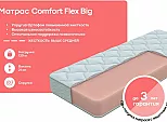 Матрас беспружинный ECO Comfort Flex Big нагрузка до 120 кг 900x2000