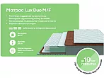 Матрас пружинный Dream Lux Duo M/F нагрузка до 140 кг 800x2000