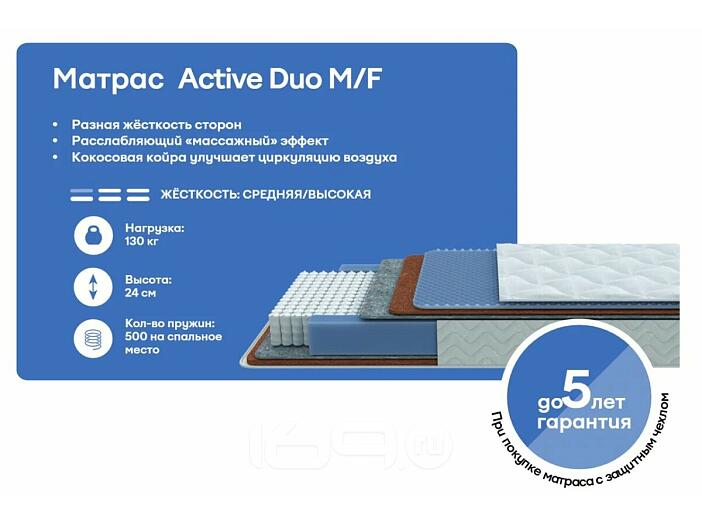 Матрас пружинный Original Active Duo M/F нагрузка до 130 кг 1200x2000