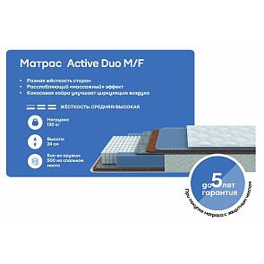 Матрас пружинный Original Active Duo M/F нагрузка до 130 кг 2000x2000