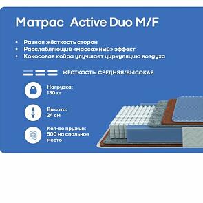 Матрас пружинный Original Active Duo M/F нагрузка до 130 кг 800x2000