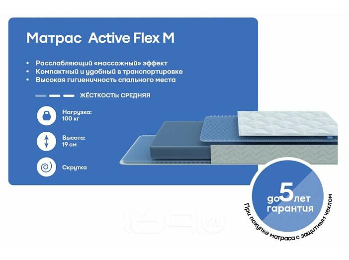 Матрас беспружинный Original Active Flex M нагрузка до 100 кг 1600x2000