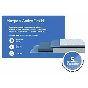 Матрас беспружинный Original Active Flex M нагрузка до 100 кг 1600x2000